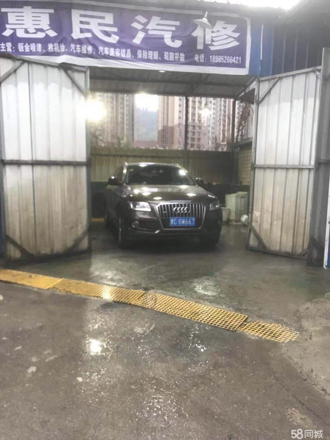 (转让) 遵义市惠名汽车养护中心
