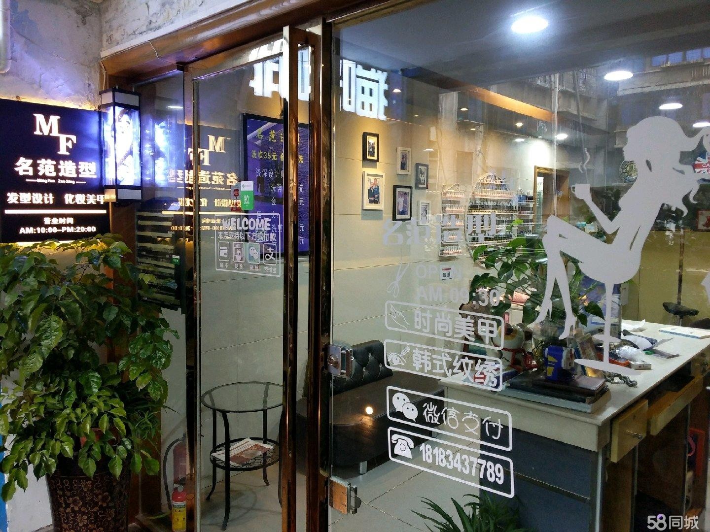 (转让) 发廊转让，美甲，正常营业