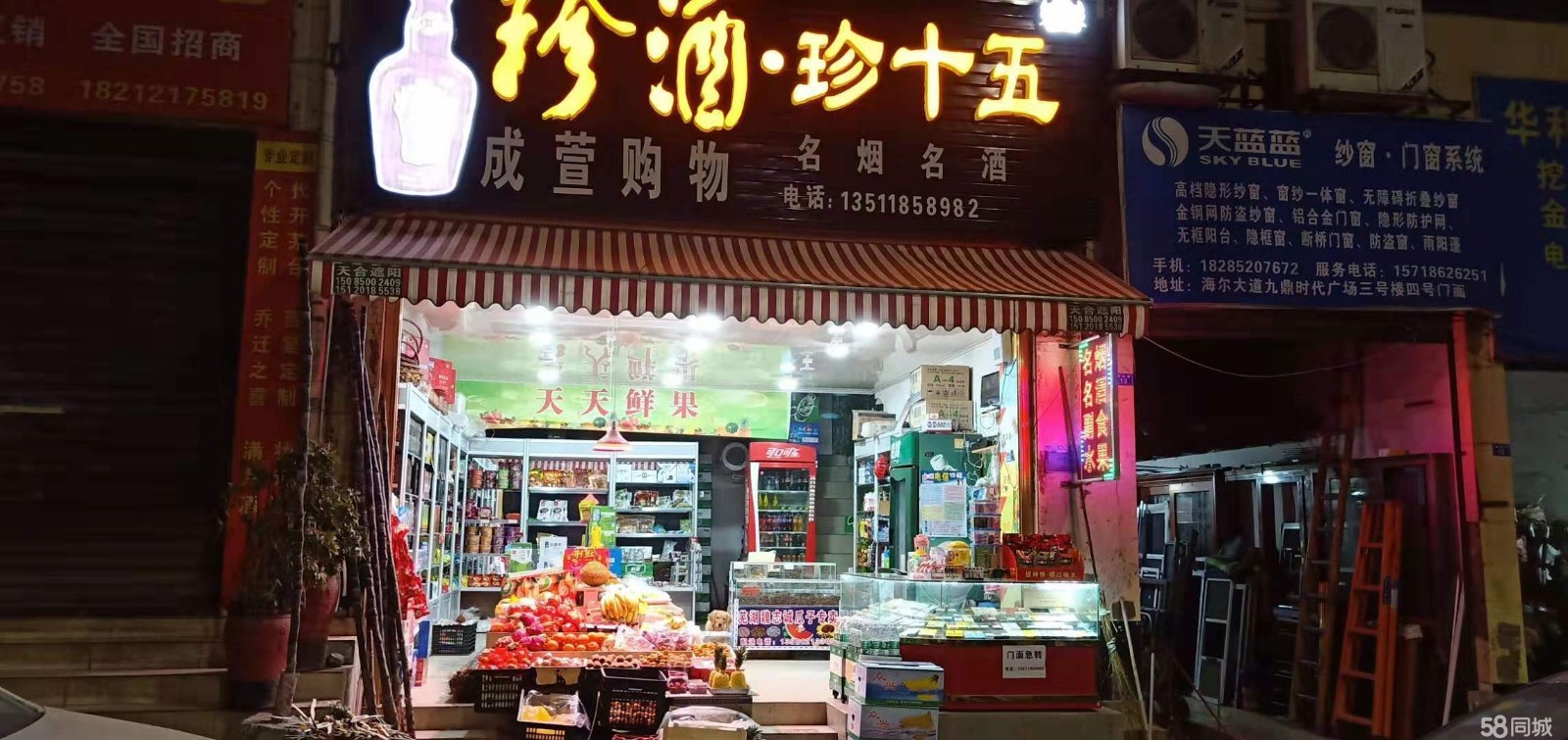 (转让) 本人，经营烟酒店转让