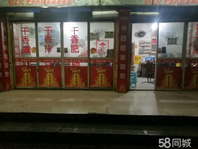 (转让) 丁字口 大兴路中段 酒楼餐饮 商业街卖场 