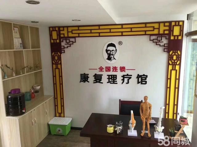 (转让) 贵阳营业中正骨馆（理疗馆）低价转让 
