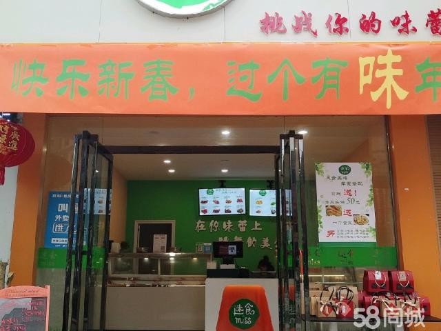 (转让) 因家中有事急转，非诚勿扰联系时备注58同城看到的 