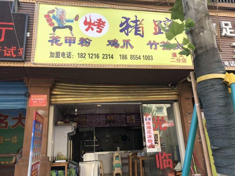 夜宵旺铺转让接手即可盈利