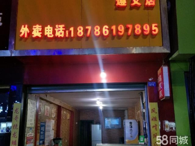 (转让) 因本人有事，门面低价急转，可带设备技术