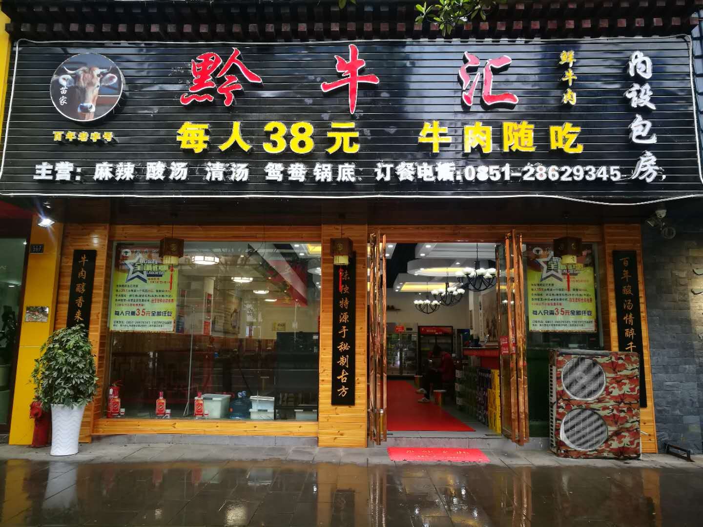 遵义汇川区南京路(逸居酒店对面)
