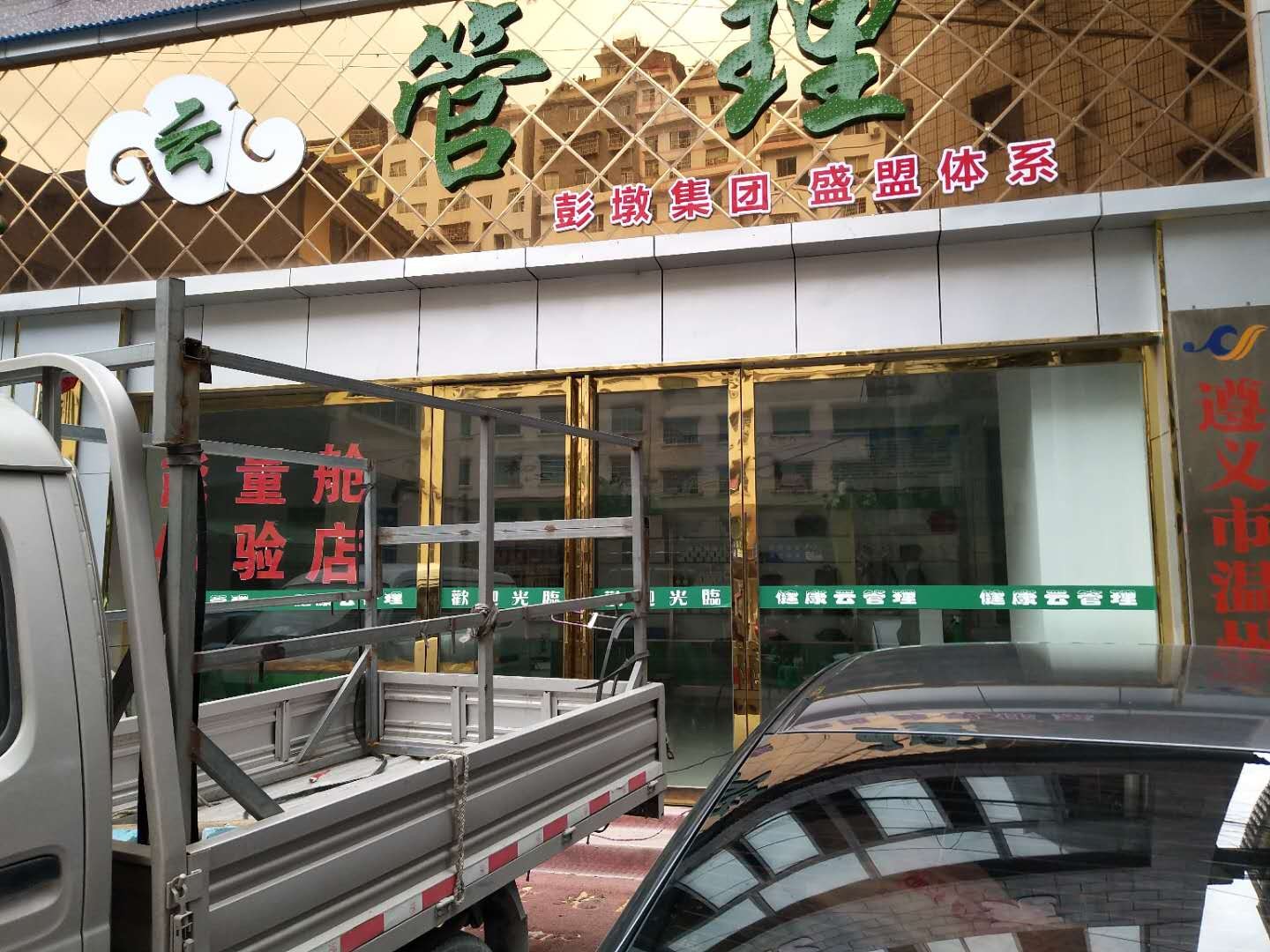 诚意转让营利中超市