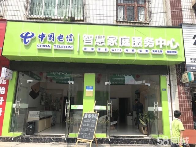 (转让) 电信营业厅无需租金转让