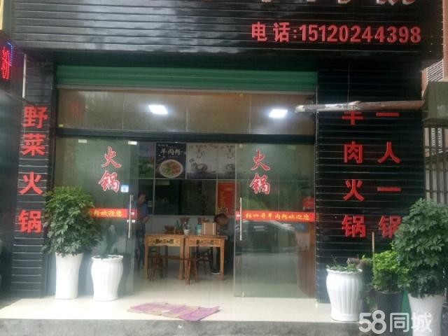 (转让) 张四哥羊肉粉老店转让