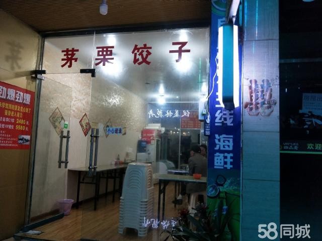 (转让) 门面急转。无任何费用