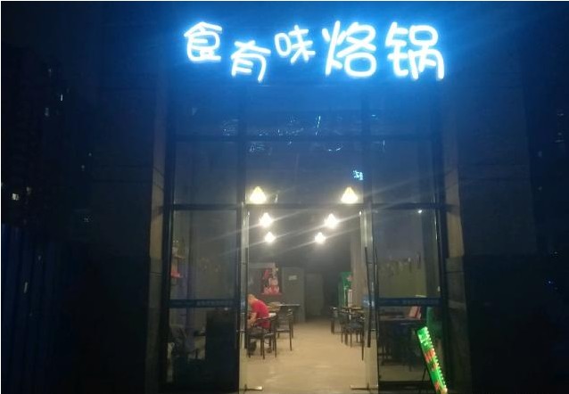 (转让) 上海路营业餐馆转让