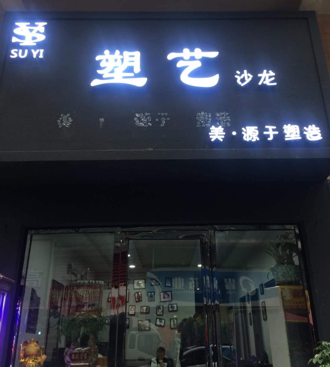 (转让) 绥阳红旗东路盈利美发店转让