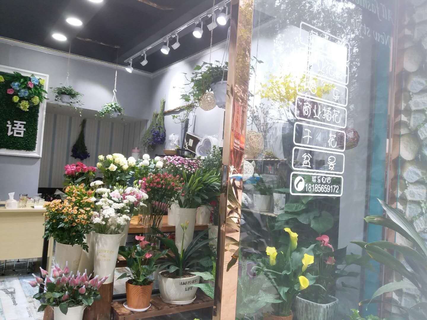 (转让) 爵士蓝岛盈利花店转让