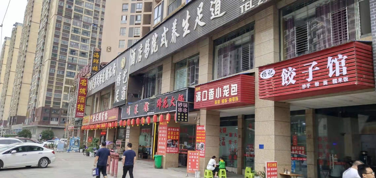 遵义市播州区盈利足疗养生会所转让