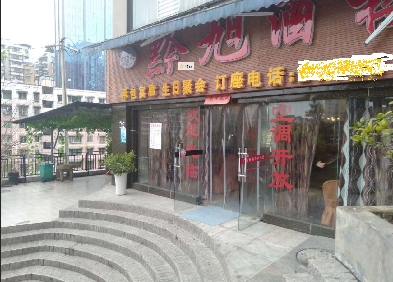 (转让) 营业中酒楼旺季转让，酒楼设施配备齐全