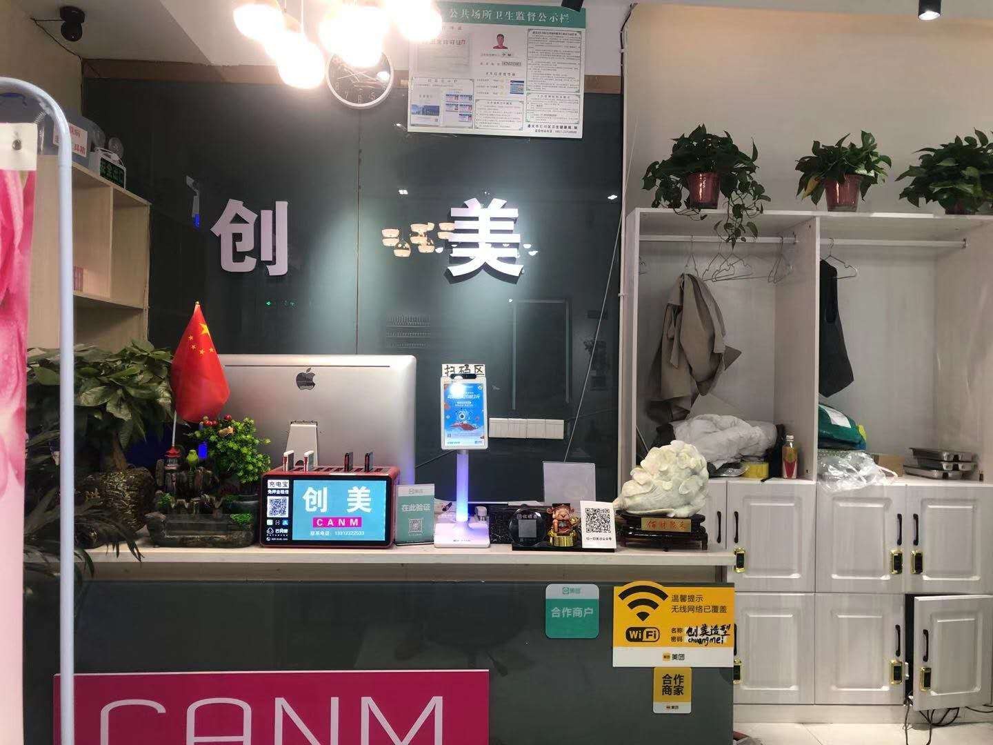 汇川区长沙路美发店转让