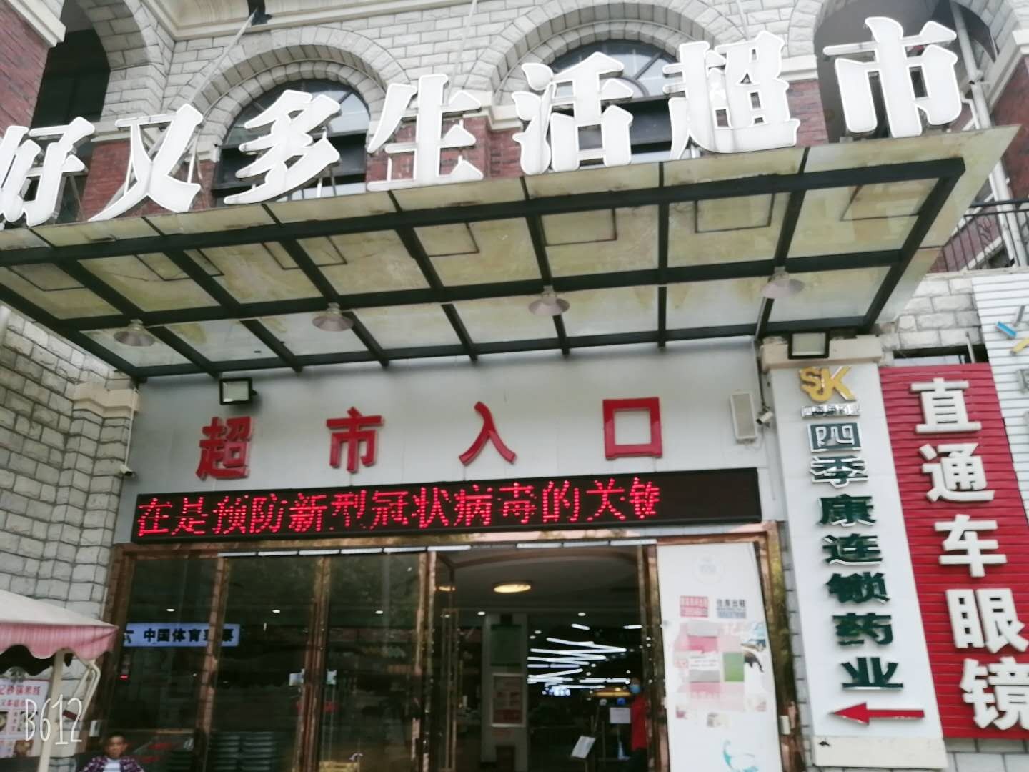 新浦新区服装店转让
