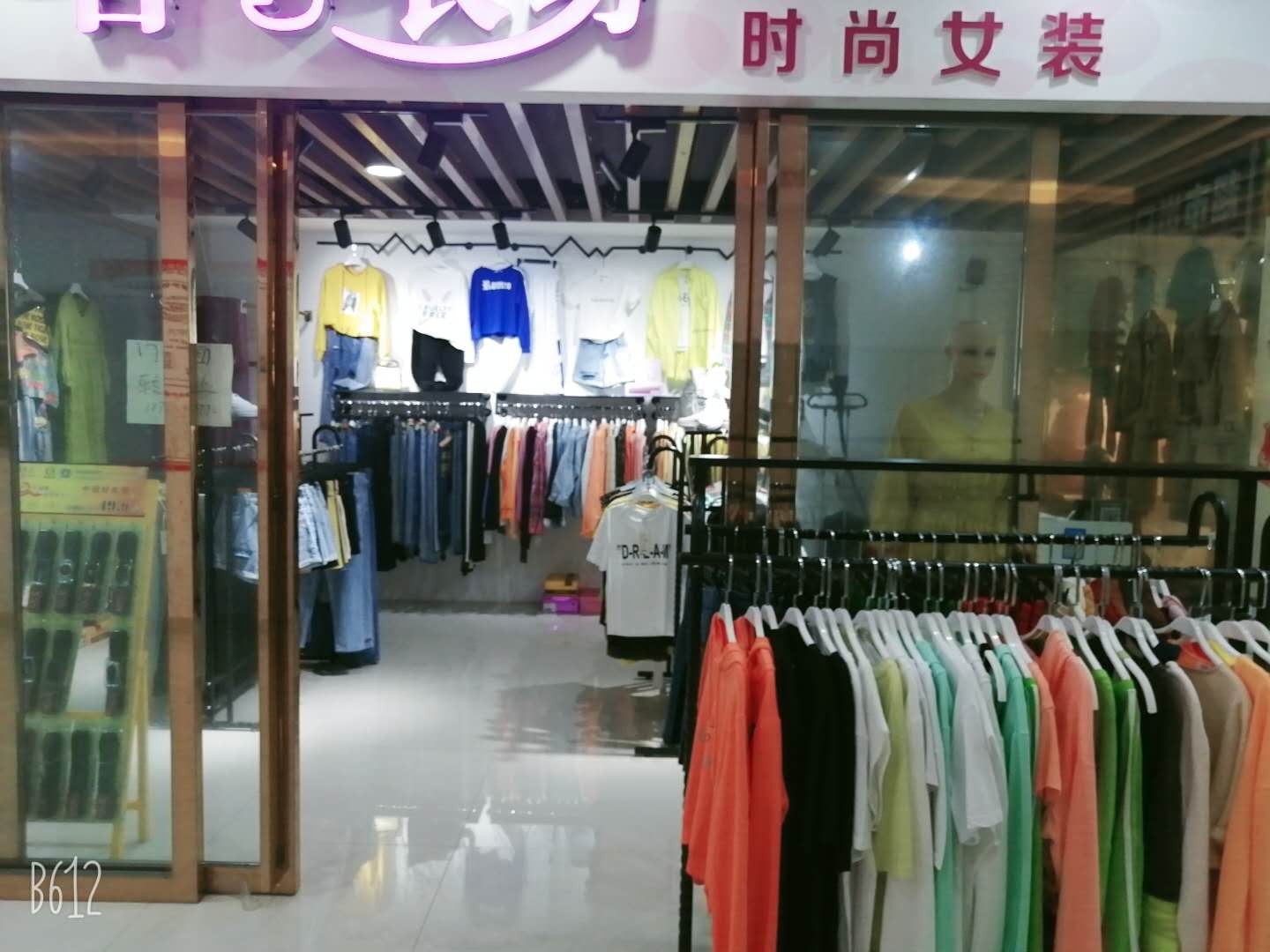 新浦新区服装店转让