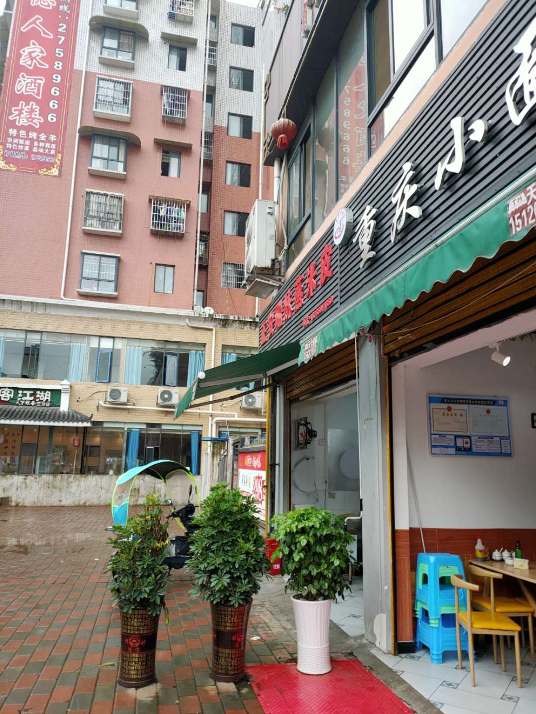 位置好  转让费低  做餐饮 