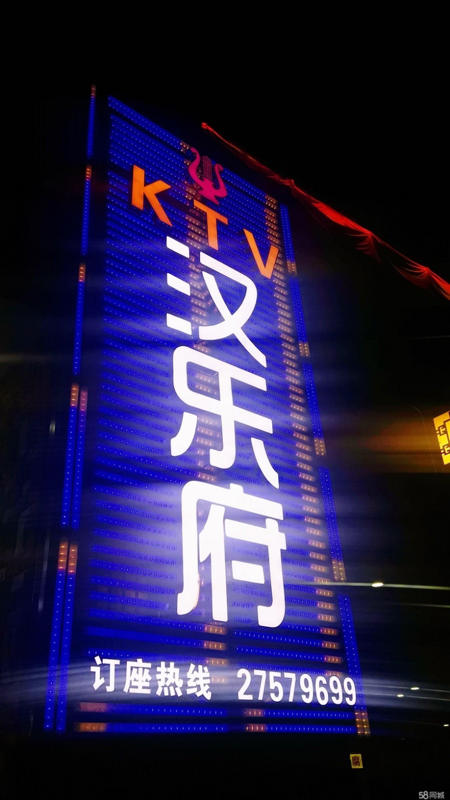 正在经营的KTV，接手及营业	