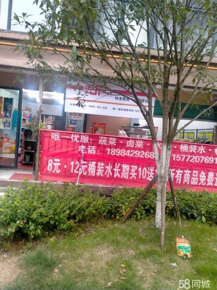 (转让)小区商业，主营桶装矿泉水
