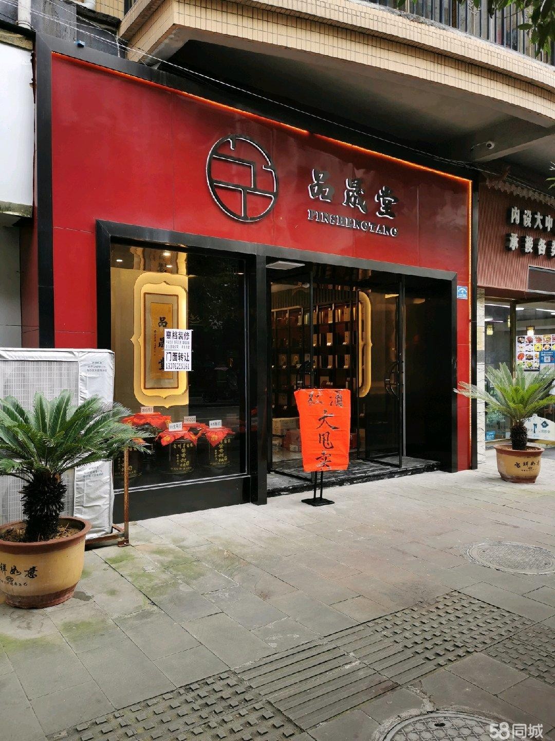 (转让)高档装修,中央空调，安保系统完整,家具齐全,可宴请重要宾客。