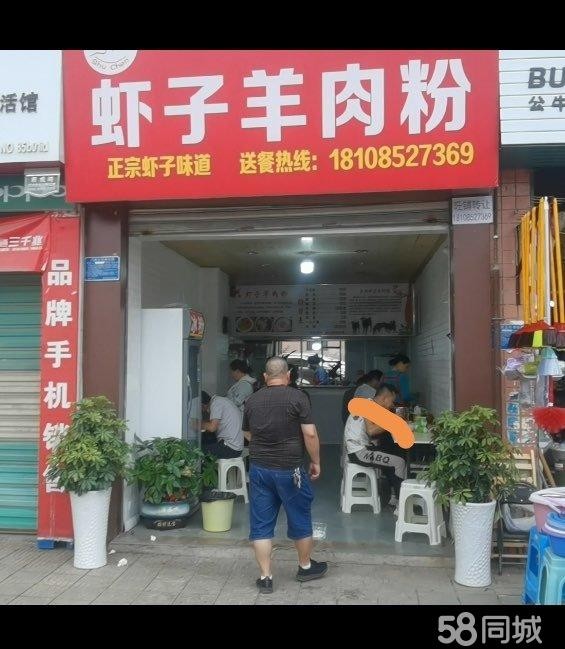 (转让)虾子羊肉粉馆转让，旺铺