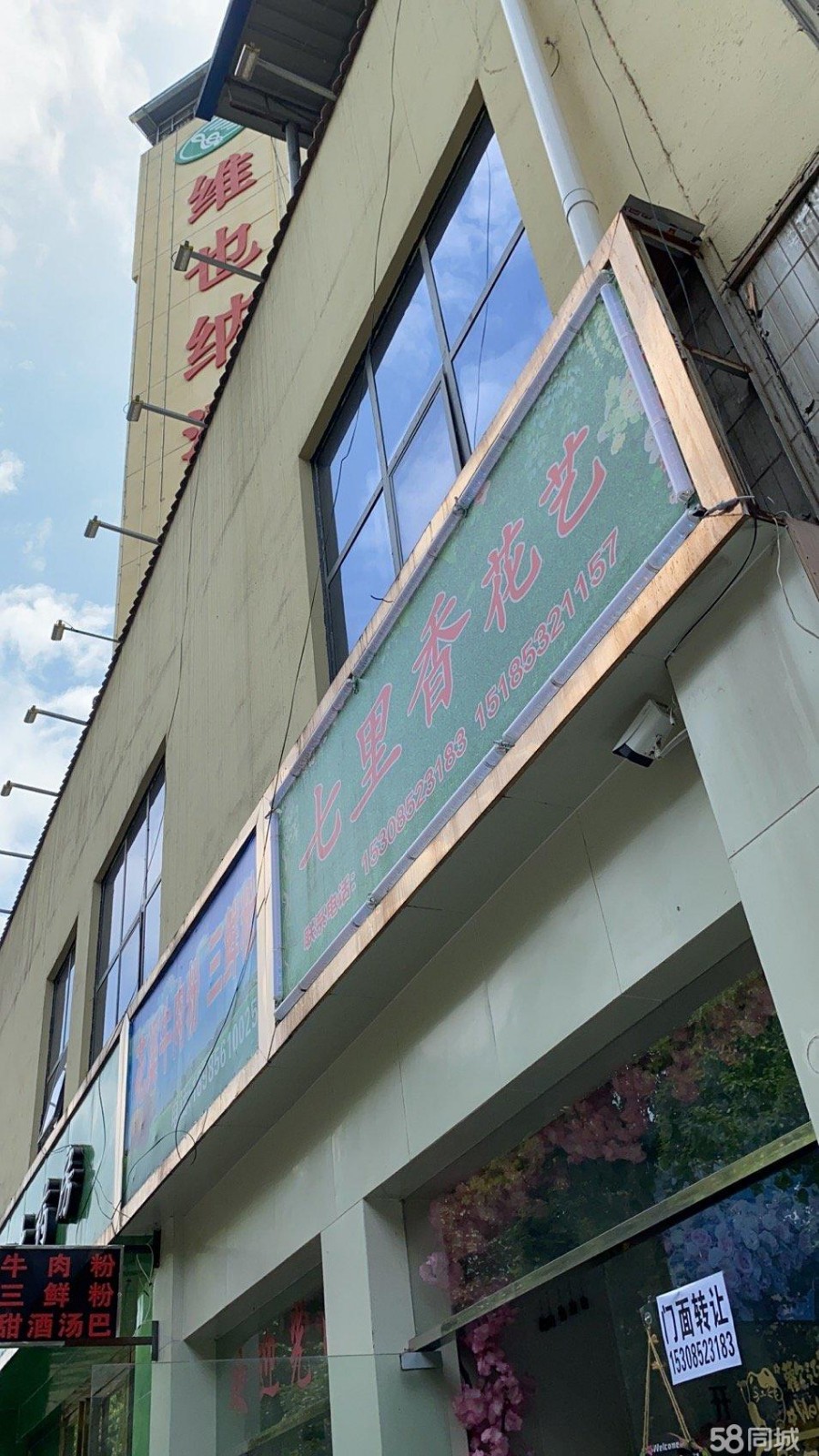 (转让)因有其他生意，无人看管此门面，可做服装店，美食店。