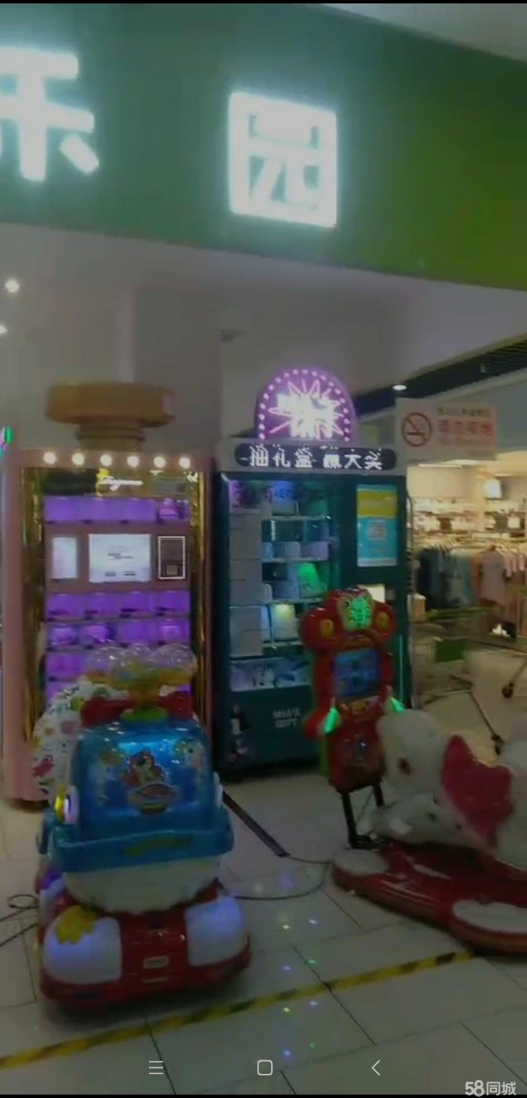 (转让)习水希望城时代广场合力超市内电子乐园