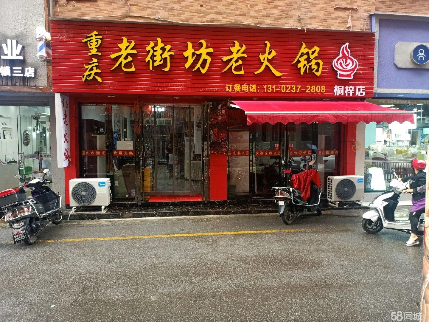 (转让)设备，装修全新。临近夜郎街商业街人流量大