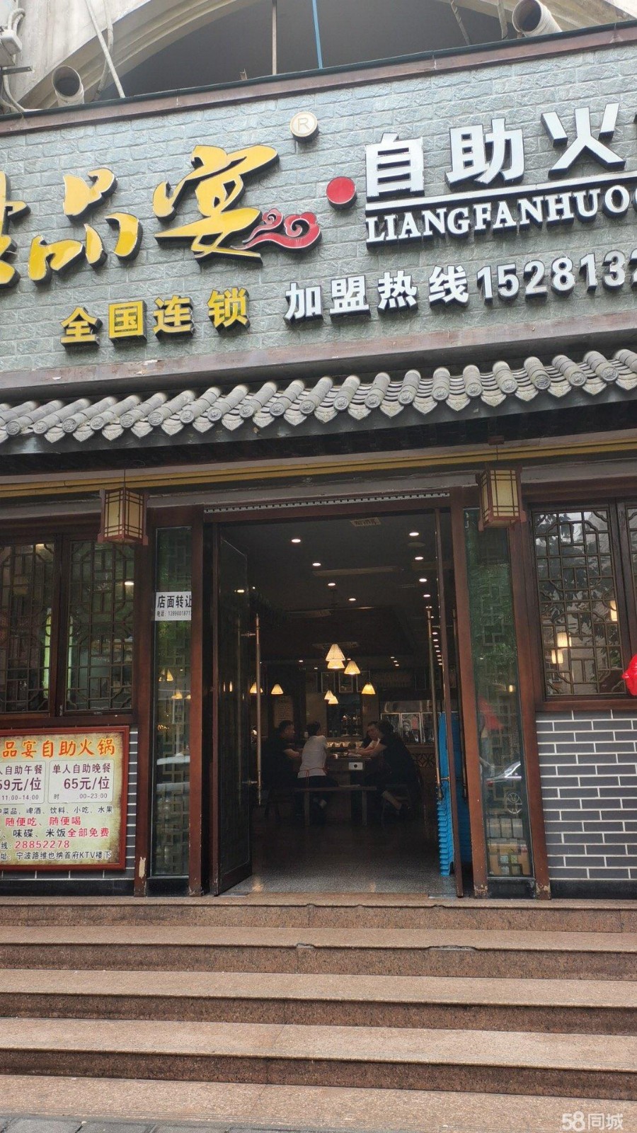 (转让)临街可做火锅店天然气管道