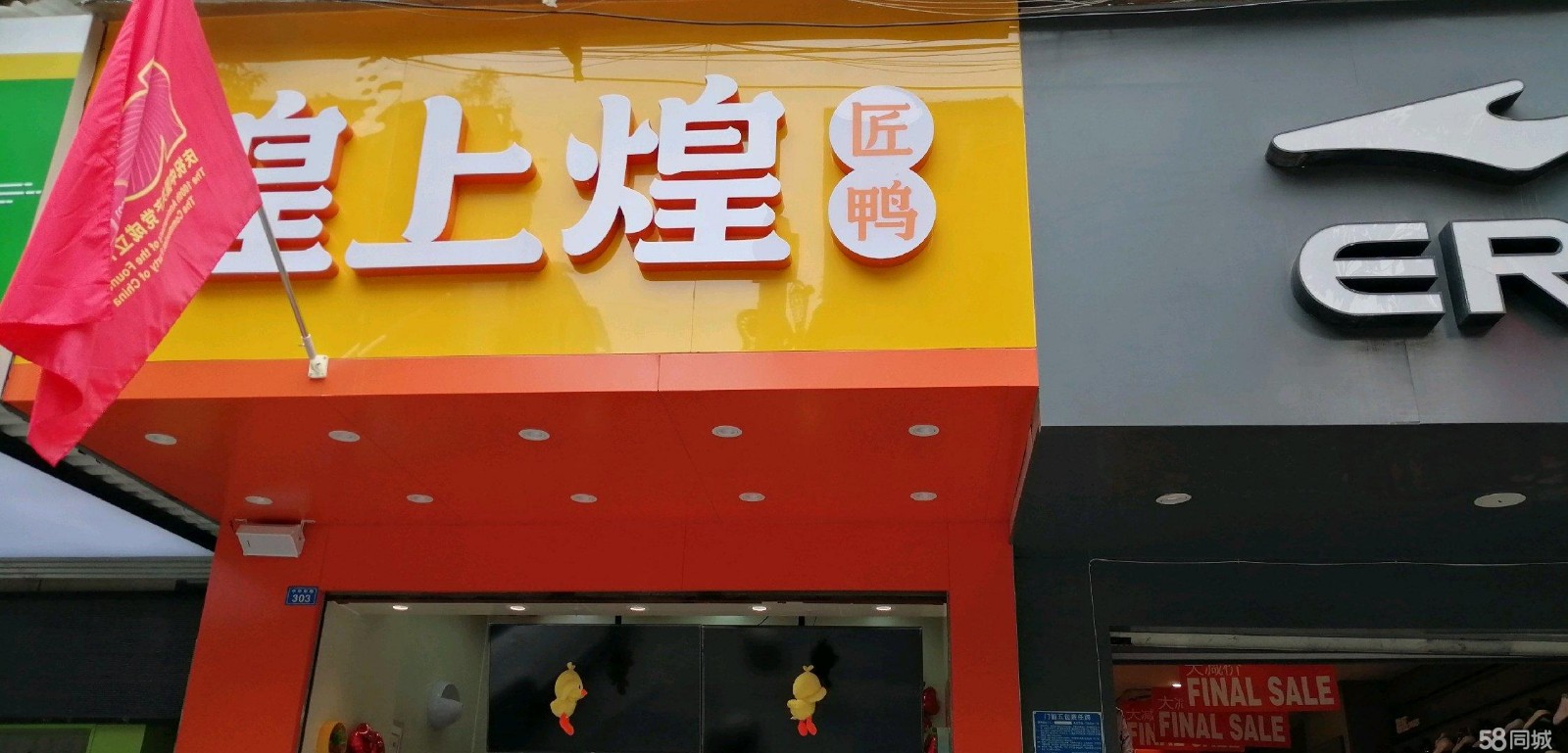 (转让)一类商圈，距丁字口160米左右