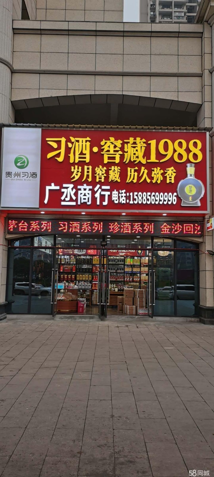 (转让)家里有急事，时间忙不过来，有意者直接打电话，有烟证。