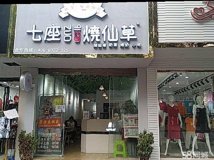 (转让)地址在老三中对面有学校学生比较多。较多。