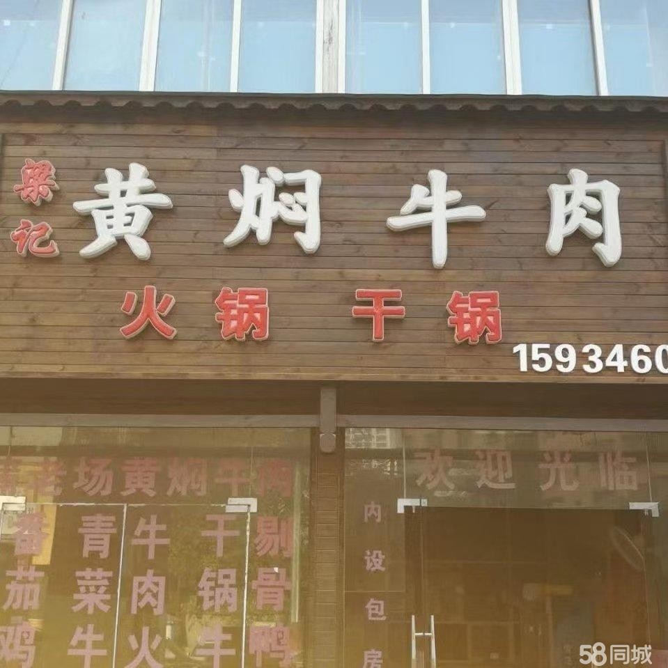 (转让)转让八年老店，停车方便，热天外面可摆。