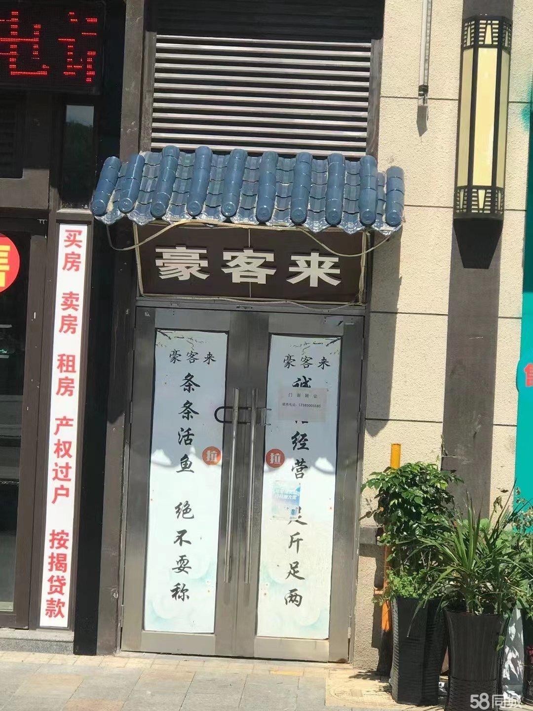 (转让房租便宜。转让费便宜。可面谈