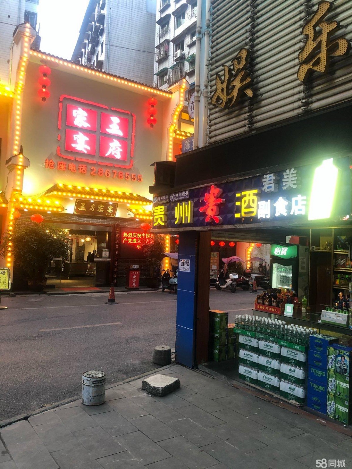 因家中有事  营业中烟酒店转让 