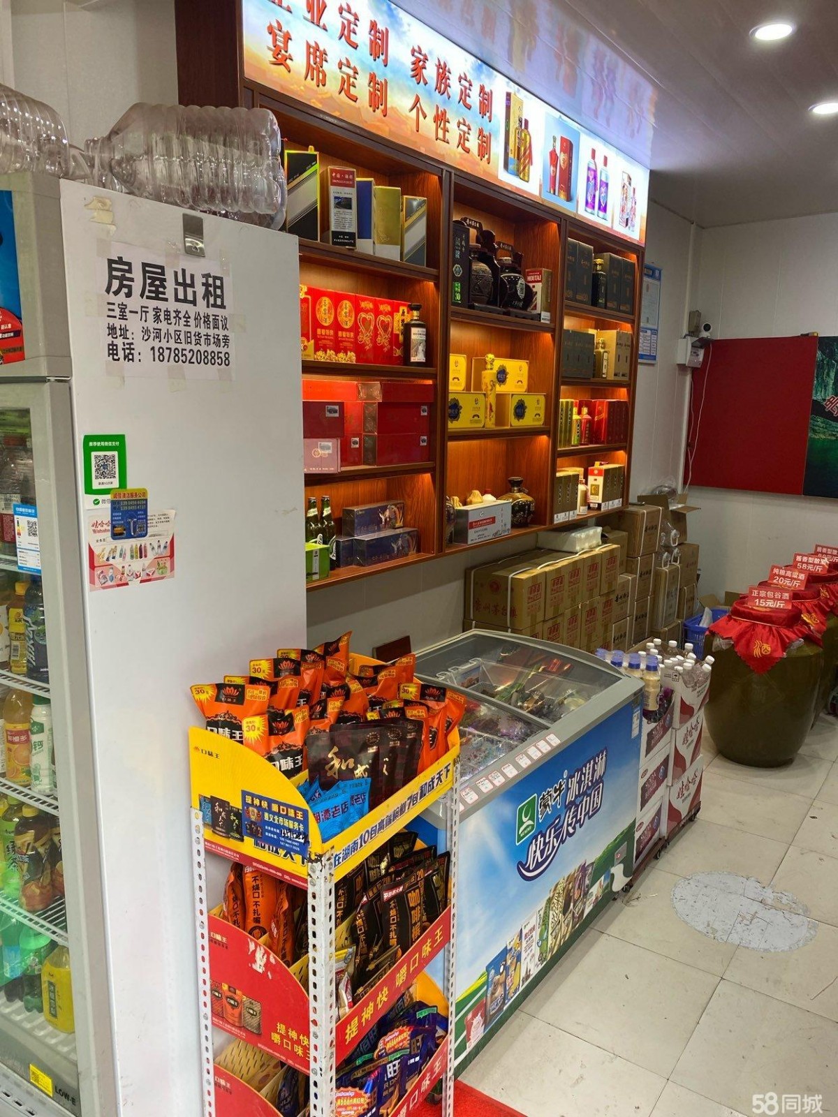 (转让)翡翠路口烟酒店转让可空转