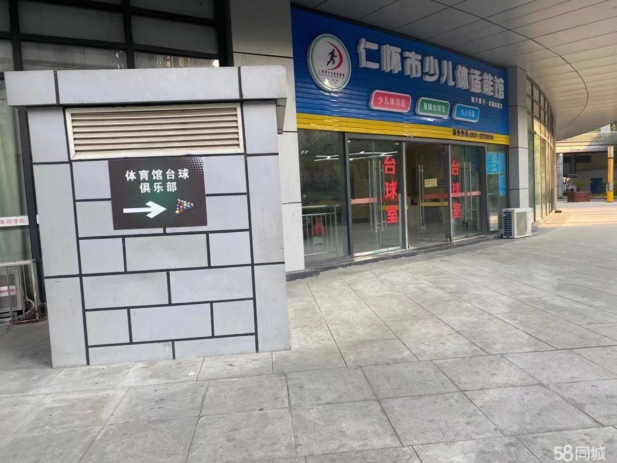 (转让)体育馆台球俱乐部欢迎您