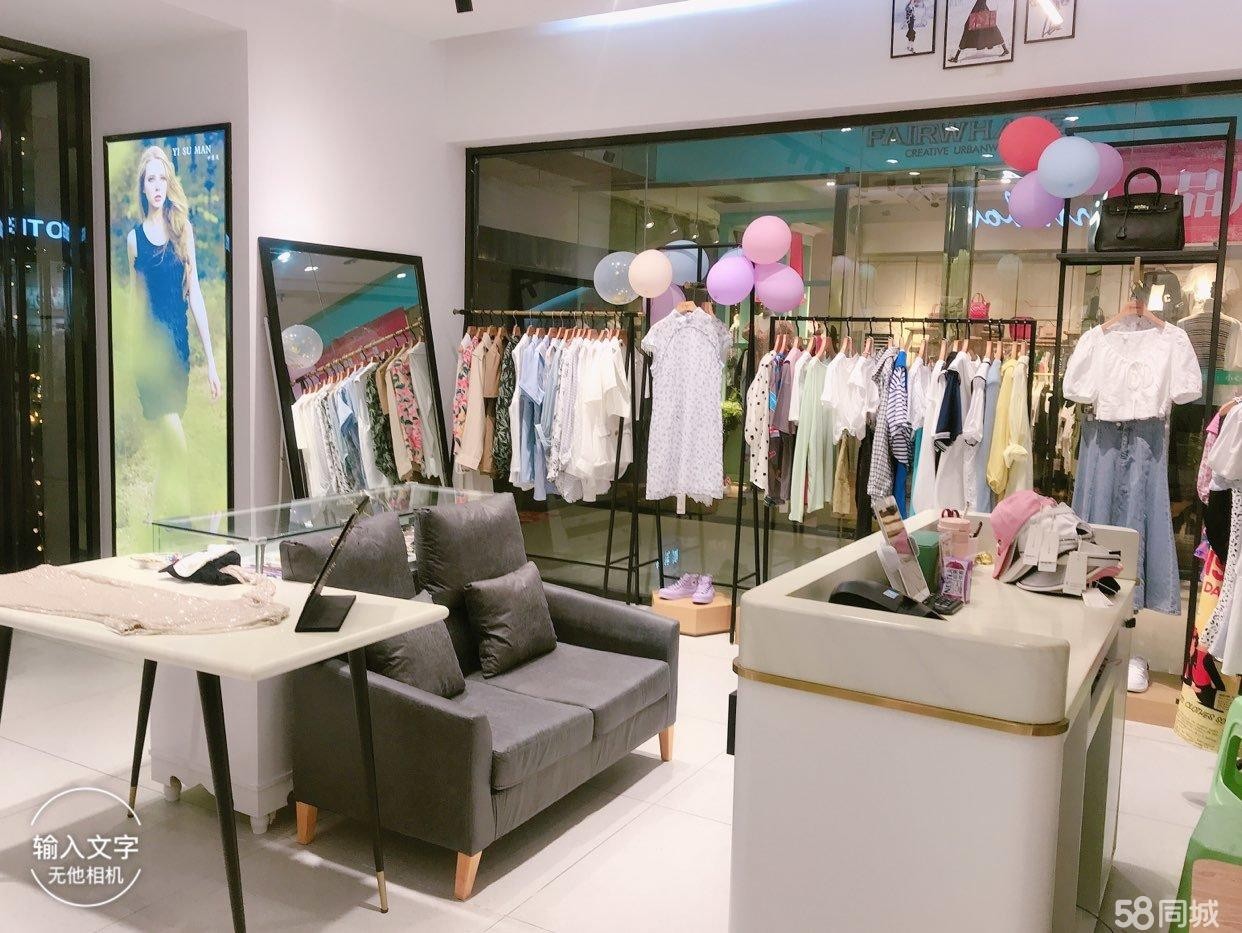 (转让)因合伙人家中有事转让时代女装店
