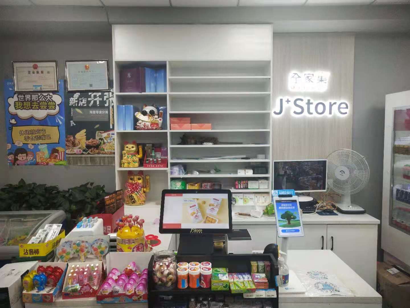 播州区扬州恬苑临街便利店转让