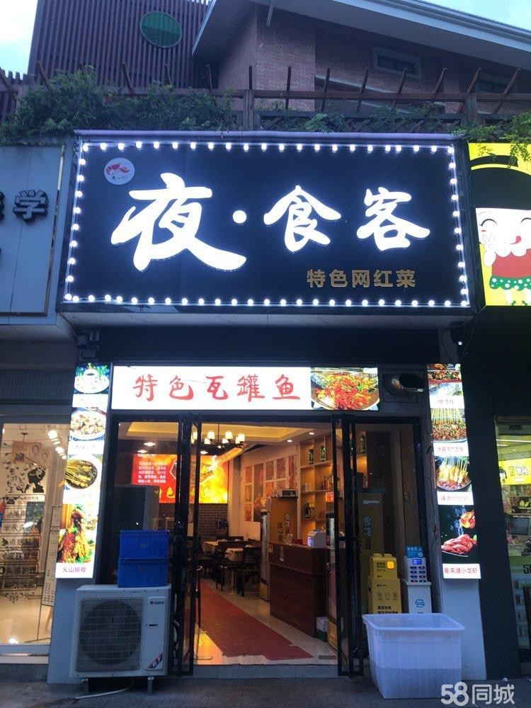 (转让)适合做宵夜。早餐，也可更改