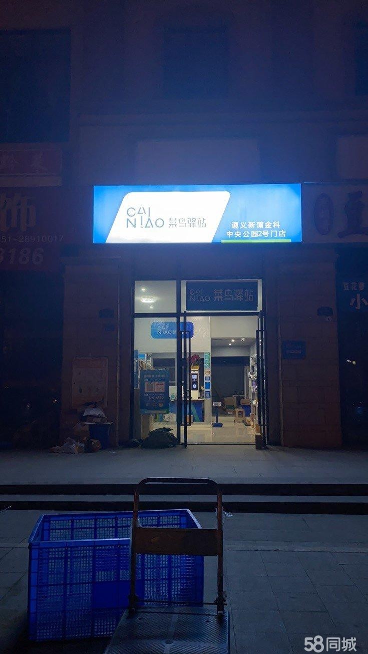 (转让)盈利中菜乌驿站转让有意了考察