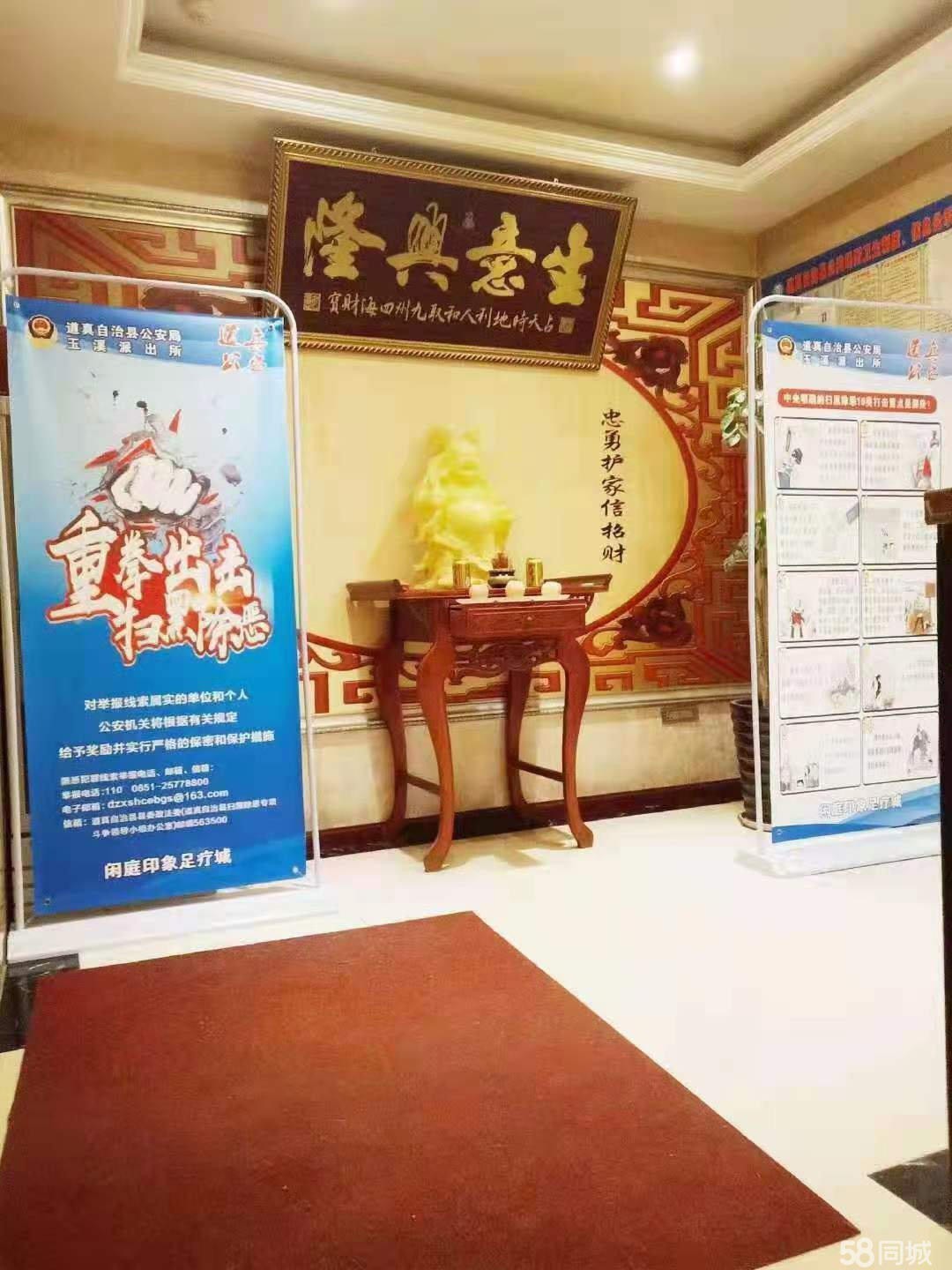 (转让)急转让道真足浴店铺,豪装1000平忍痛给转有缘人