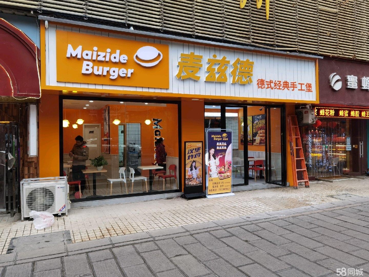 (转让)旺铺转让(麦兹德汉堡店)人:景甜