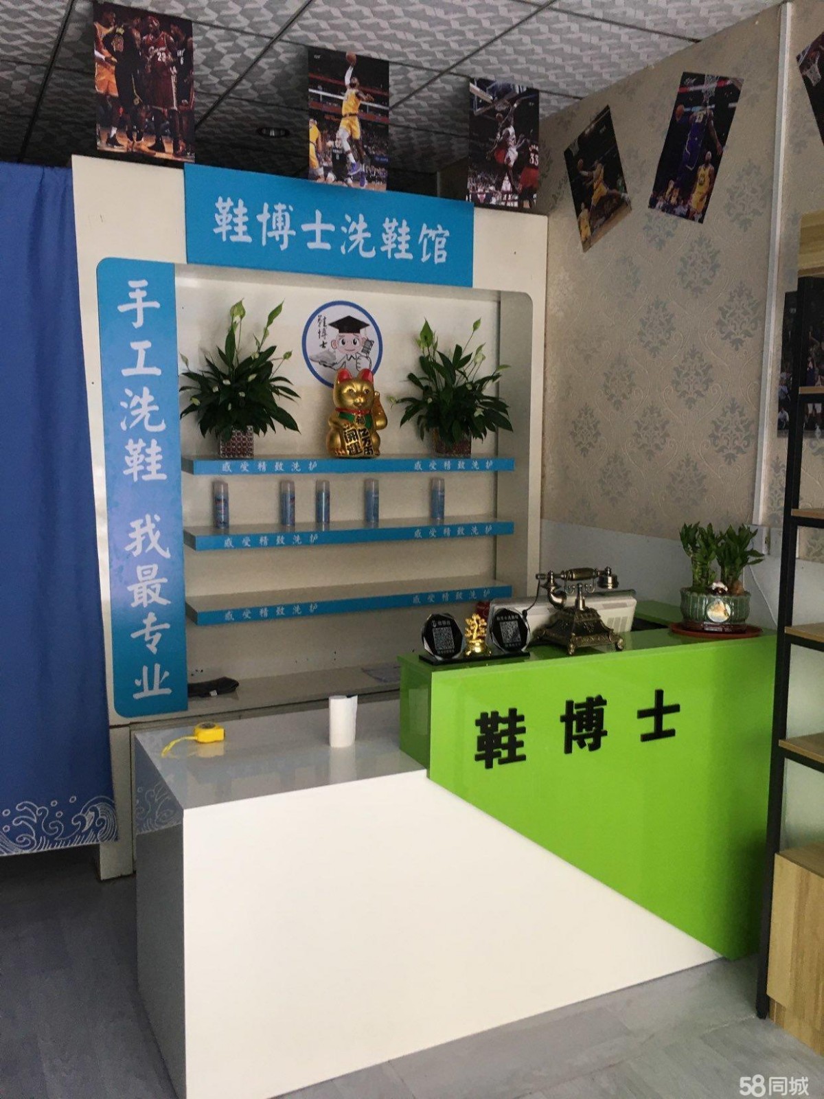 (转让)洗鞋店转让，包技术和手机客户