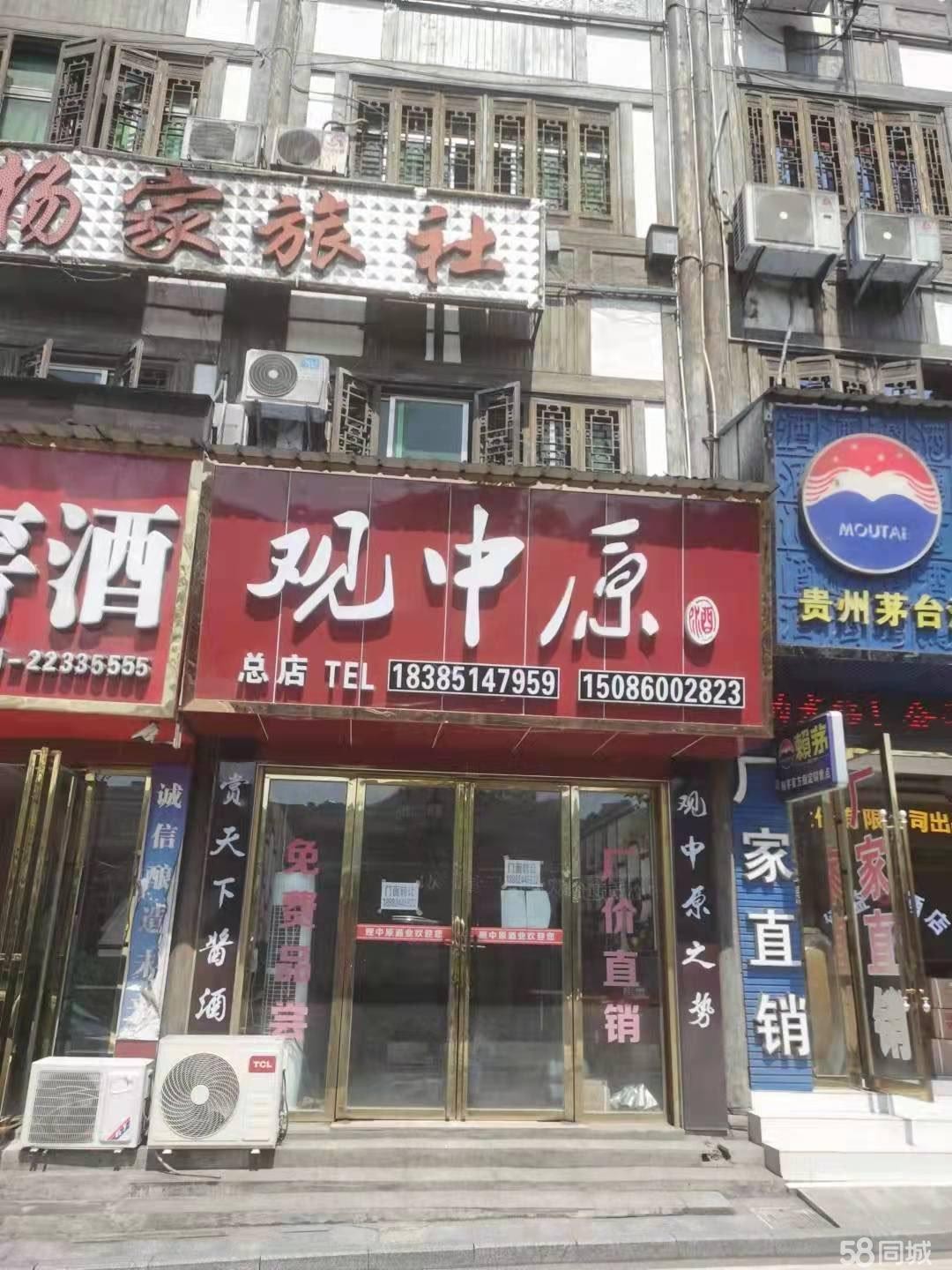 (转让)茅台镇、门面转让、