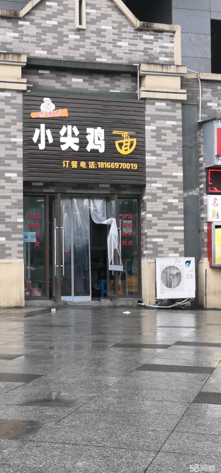 转让)因为本人还有其他生意，现没时间经营这边。