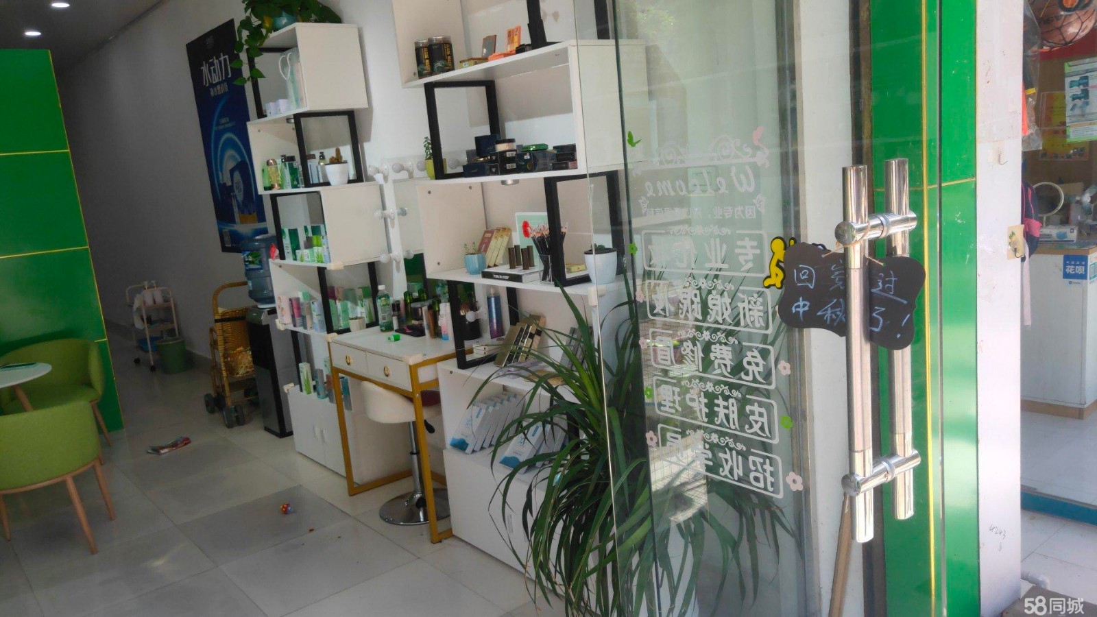 昆明路世贸城化妆品店转让