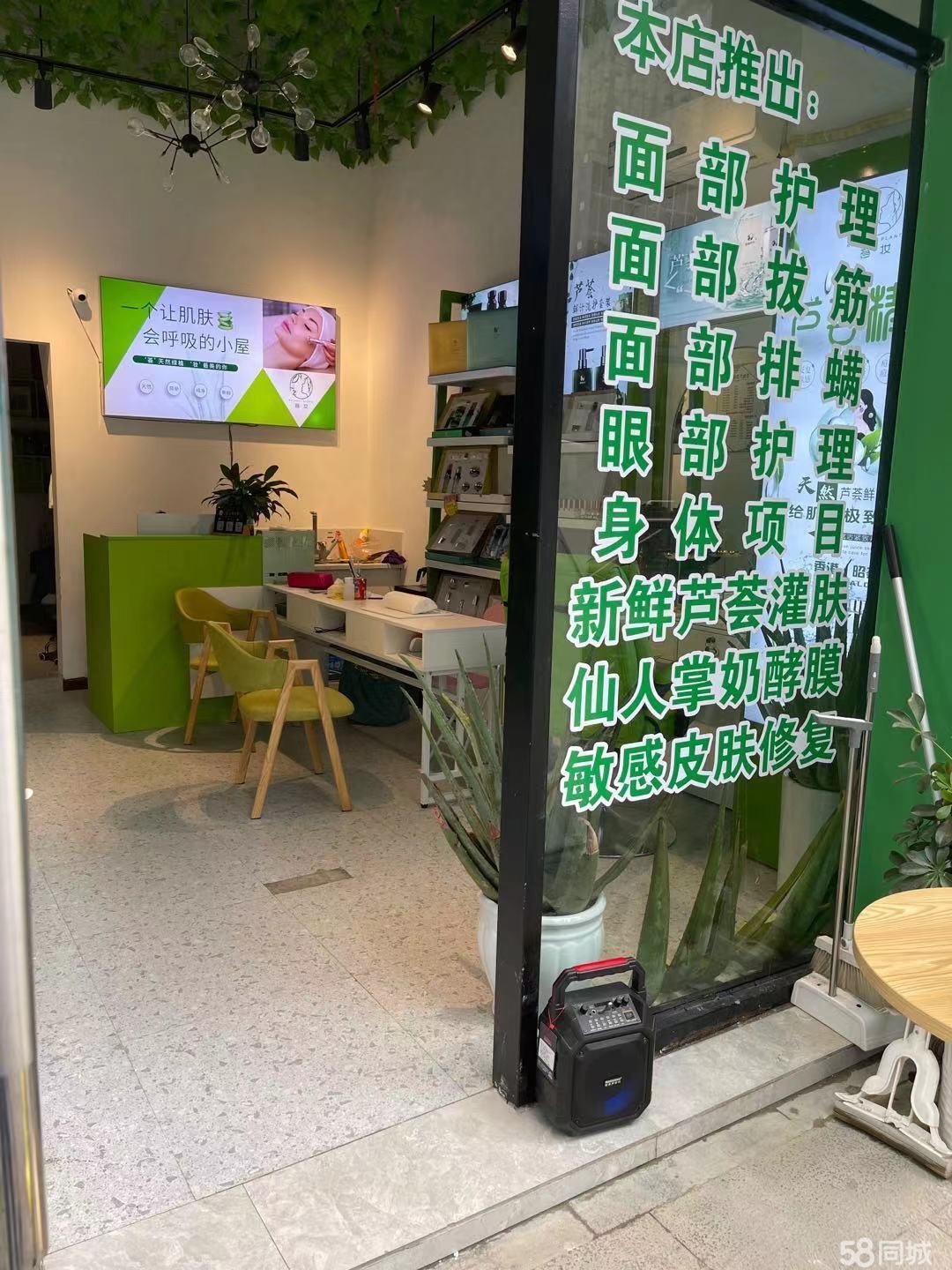昆明路世贸城化妆品店转让