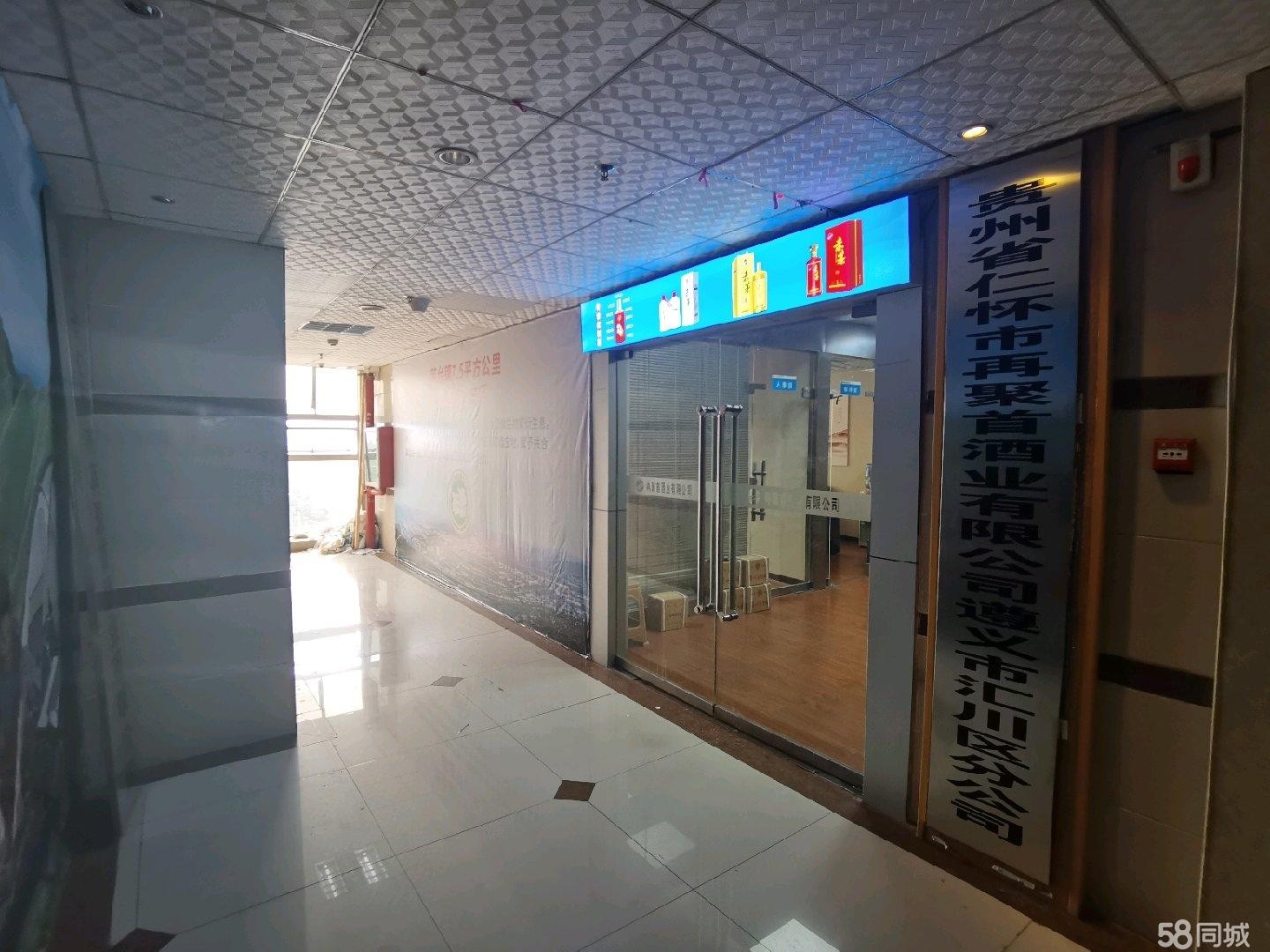 (转让)白酒行业,进场办公,万豪国际酒业公司转让